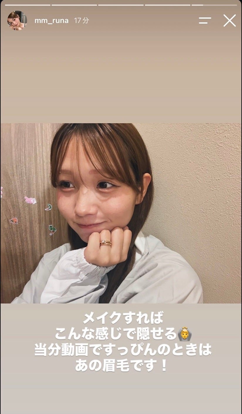 流那Instagramストーリーズより