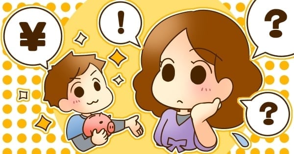 ＜お小遣い悩む！＞小学校1年生で毎月500円は多いの？旦那は300円と主張するけれど…