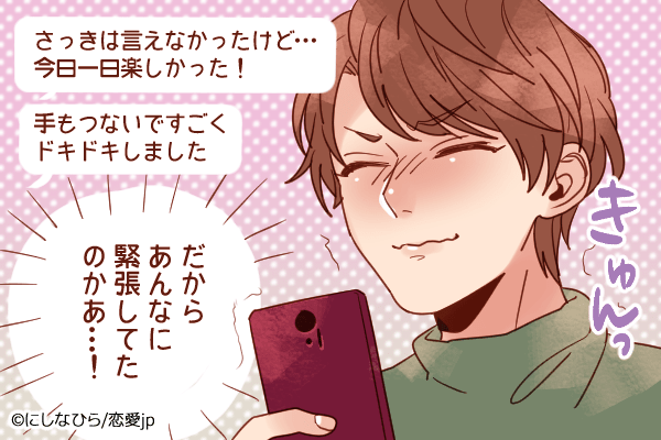 男性が感動する 女性からのline 4選 モデルプレス 男性が感動する 女性からのline 4選 モデルプレス