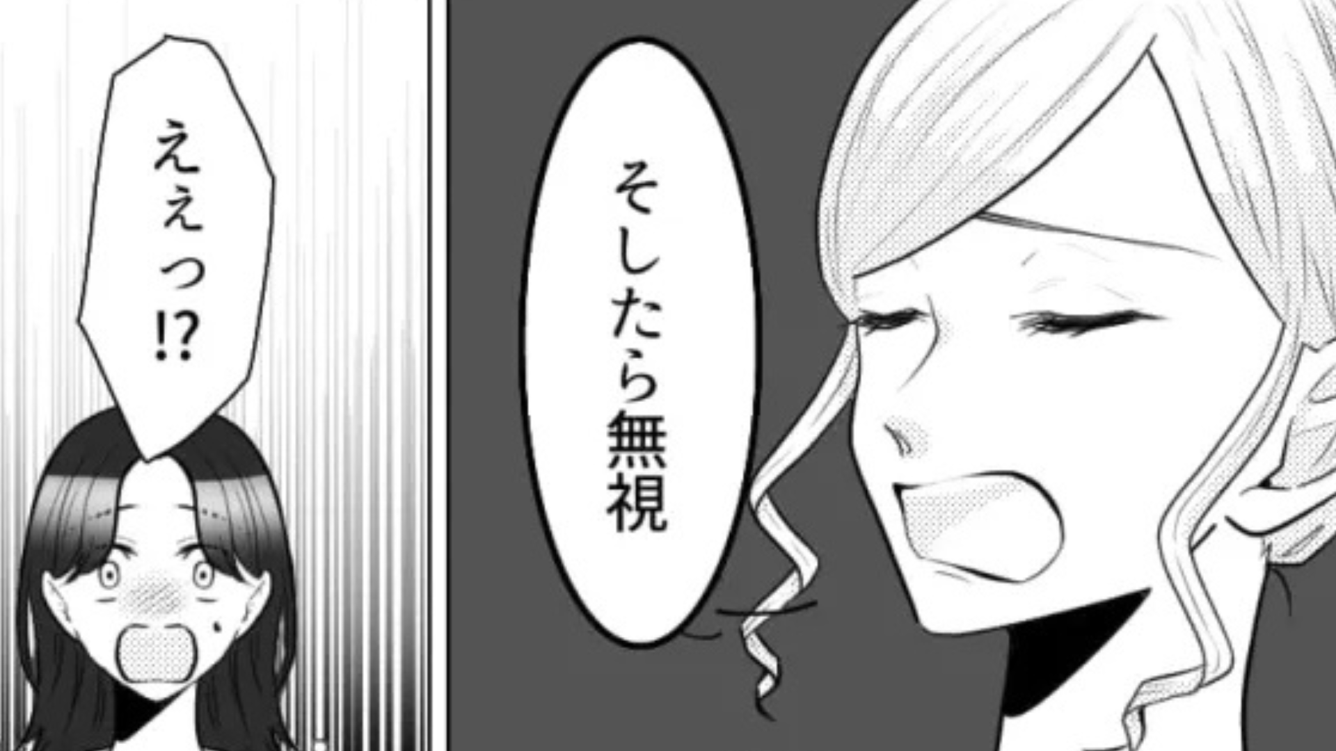 ドタキャンされた友だちの愚痴を聞いていたけど...後日【まさかの展開】になり主人公激怒！？