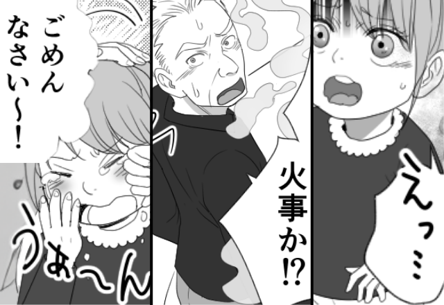 「ごめんなさい！」キッチンに立った娘の“行動“で…〈消防隊〉が出動？！近所を巻き込み“大ごと”になった結果