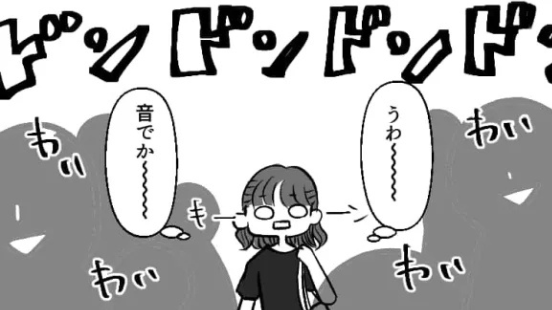 今すぐ帰りたい...！同僚に歓迎会として【衝撃の場所】に連れて行かれて...主人公パニック！？