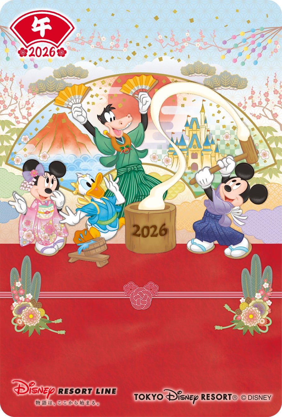 フリーきっぷ（C）Disney