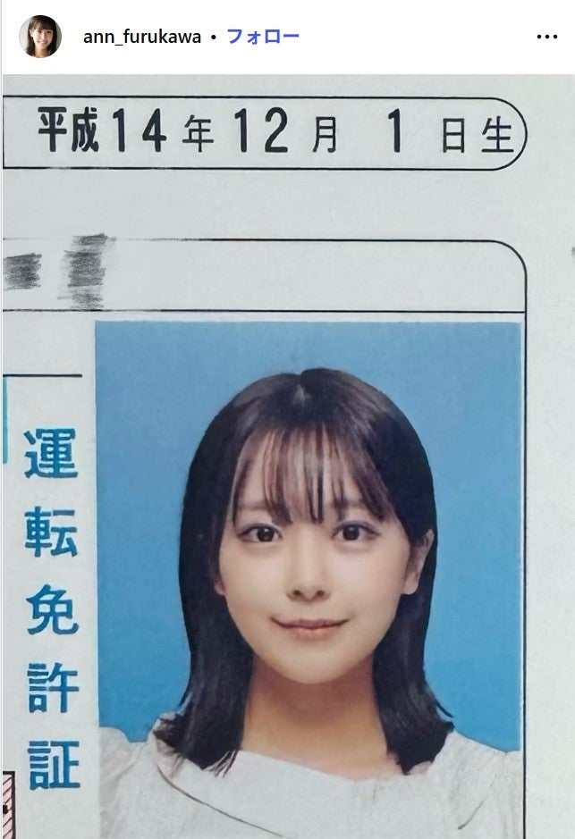 古川杏Instagramより