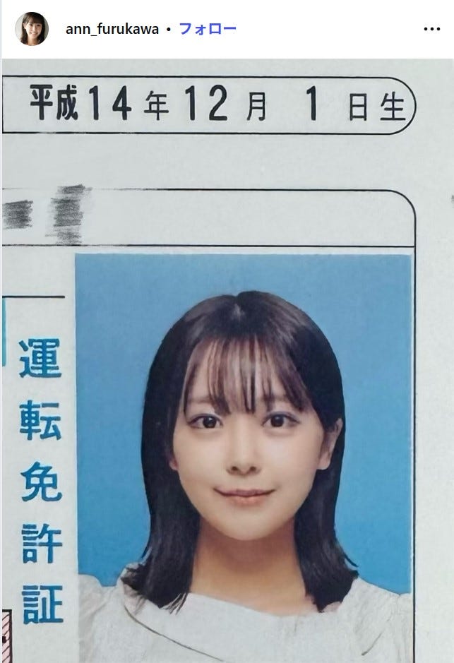 古川杏Instagramより