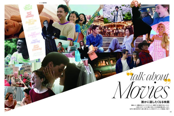 「エル・ジャポン」6月号より(画像提供:ハースト婦人画報社)