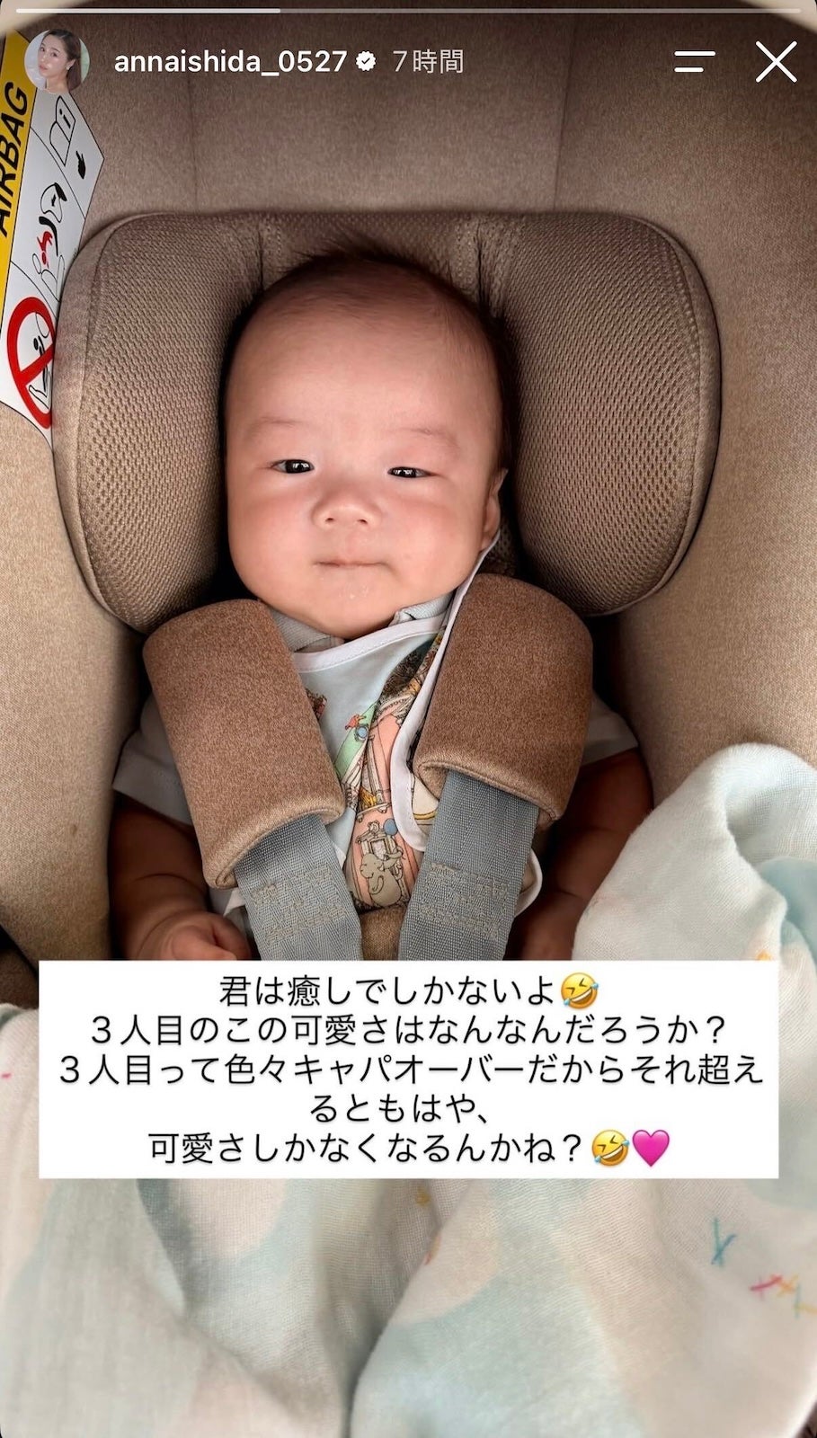 石田安奈Instagramストーリーズより