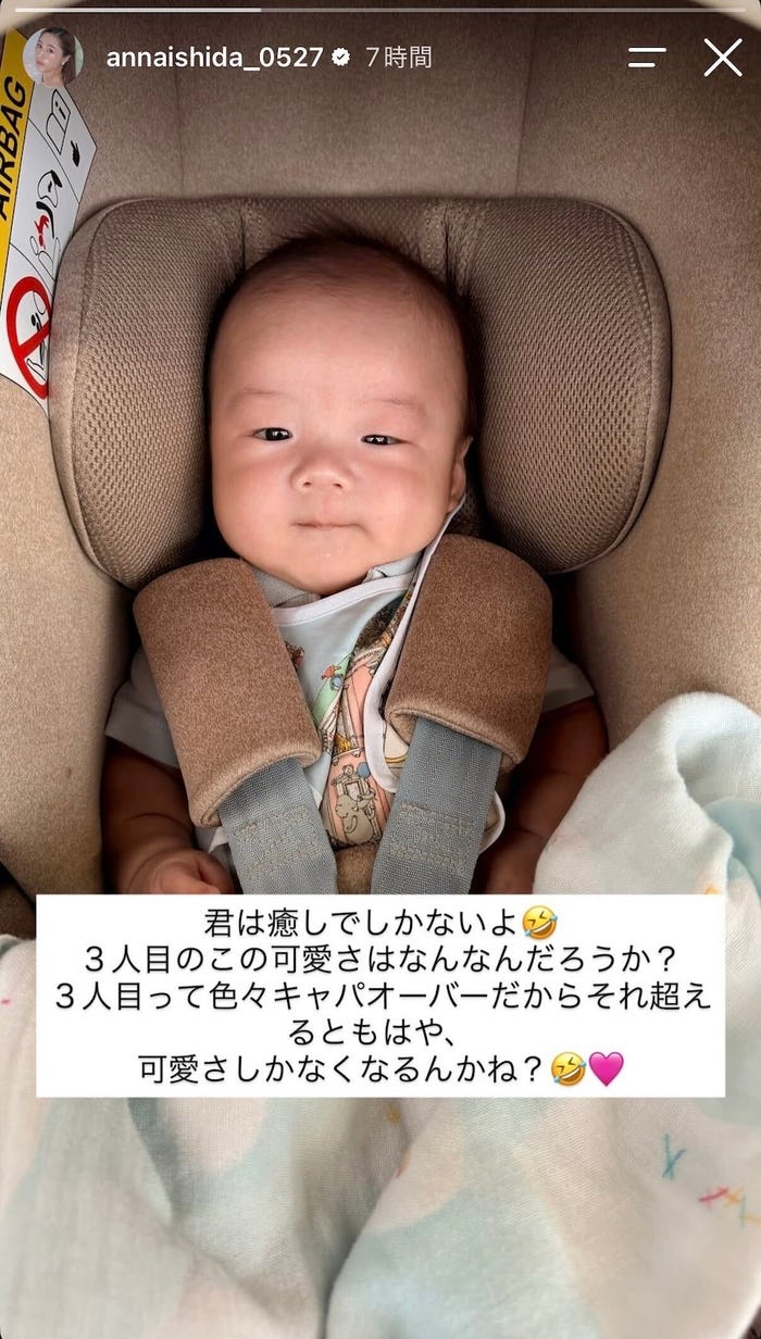 石田安奈Instagramストーリーズより