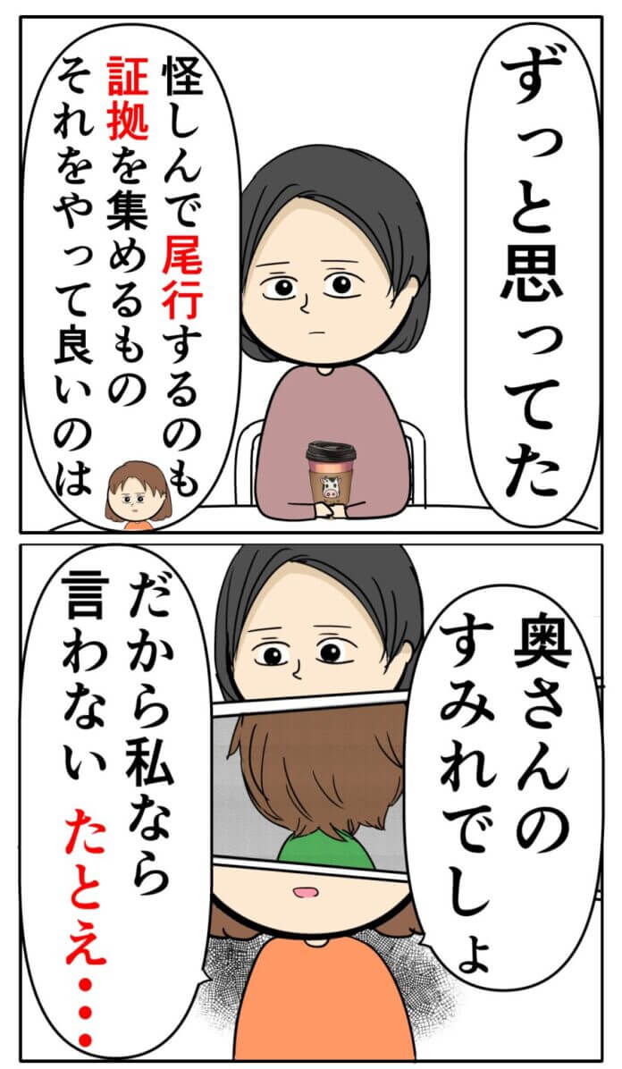 余計なお世話…