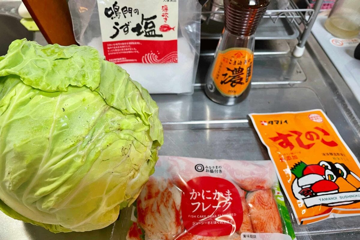 無限酸っぱキャベツ