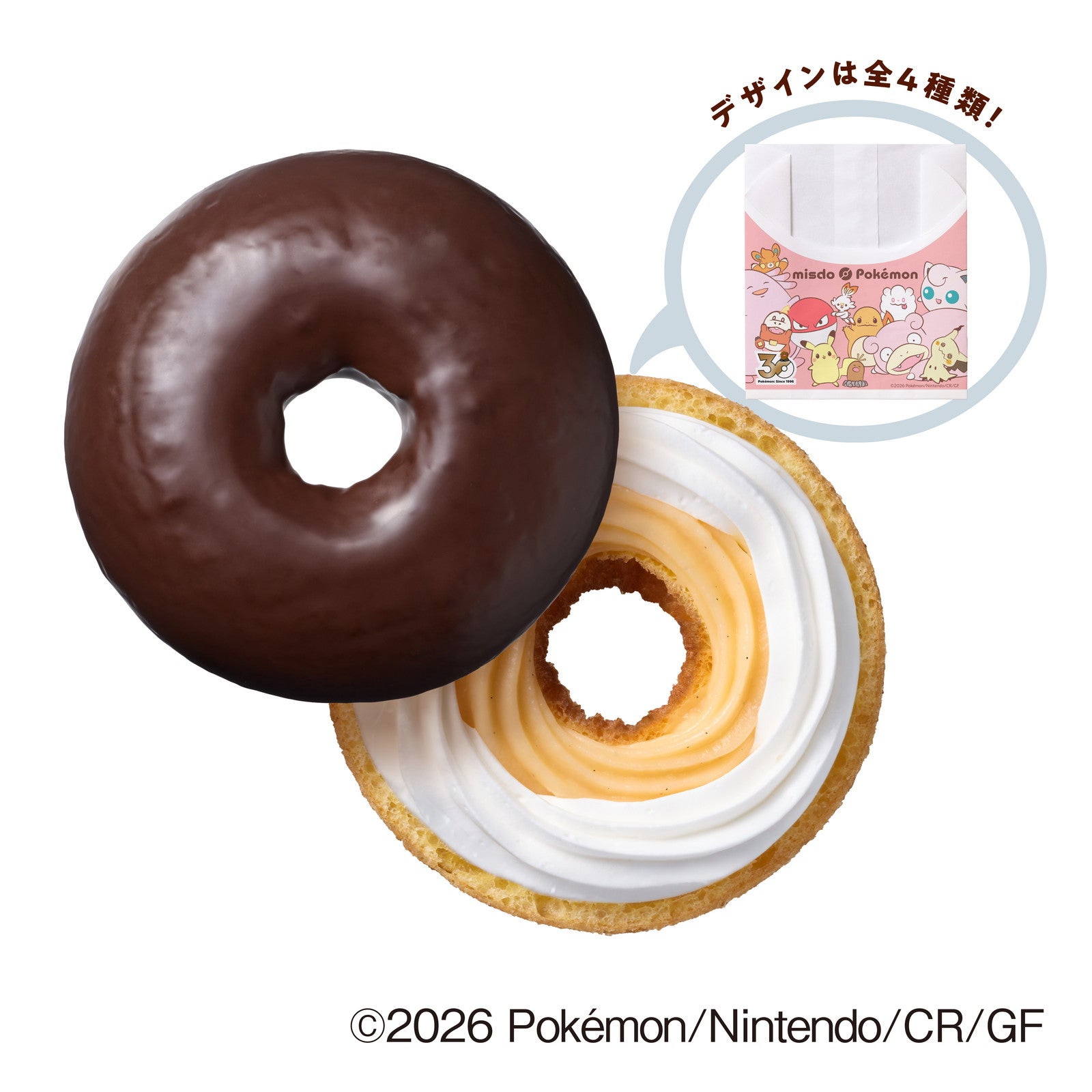 ポケモンたちの あつまれ！エンゼル＆カスタード テイクアウト237円、イートイン242円／提供画像