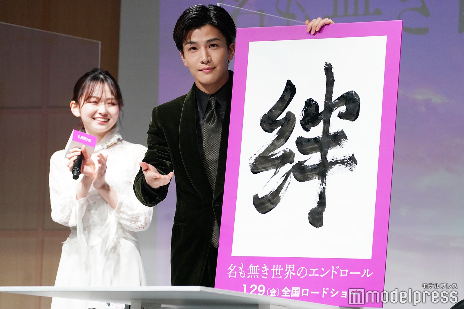 山田杏奈、岩田剛典 （C）モデルプレス