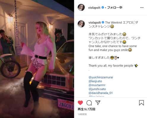 「テラハ」ビビ、美脚&ヒップ際立つエアロビダンスに反響相次ぐ