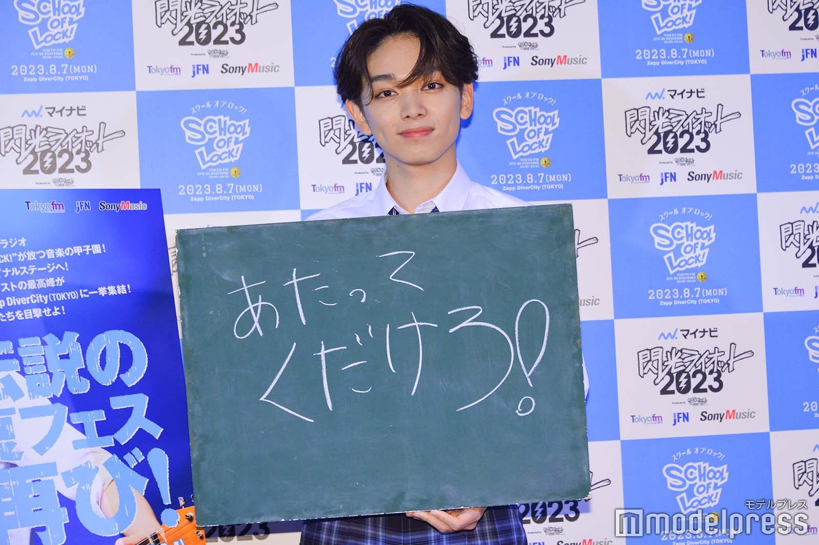 宮世琉弥（C）モデルプレス