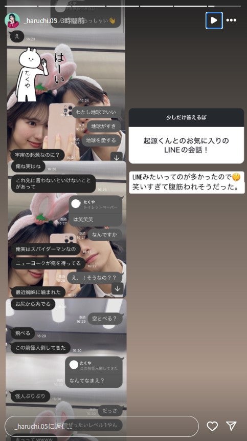 村谷はるなInstagramストーリーズより