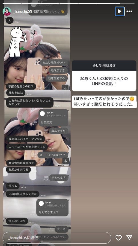 村谷はるなInstagramストーリーズより