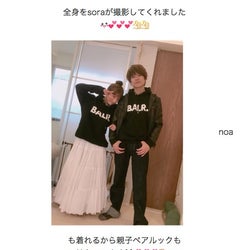 杉浦太陽・辻希美夫妻「久しぶりにした」と次男撮影のペアルック姿を披露