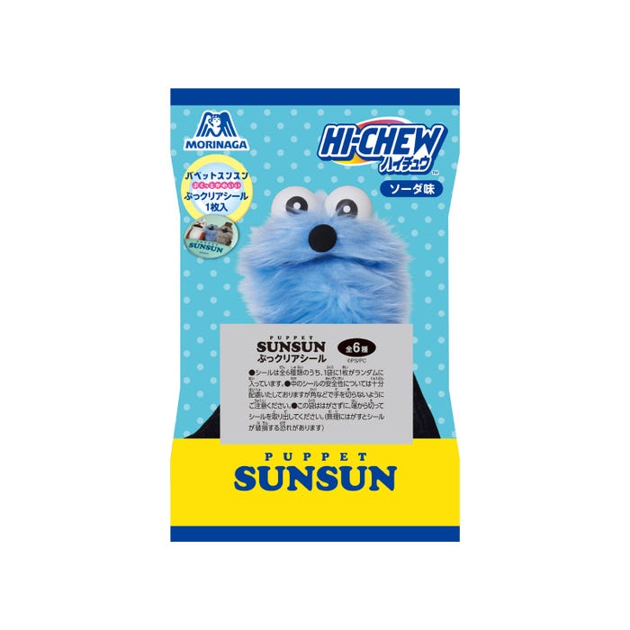 森永 パペットスンスン ハイチュウおまけ付き(税込385円)(C)PUPPET SUNSUN/PS committee