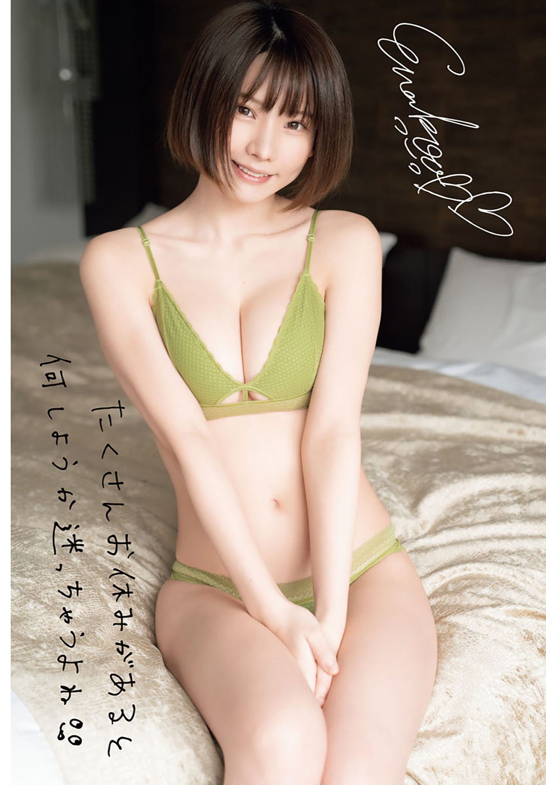 画像6 6 えなこ、美谷間くっきりメイド風姿に 水着姿で夏先取りも モデルプレス