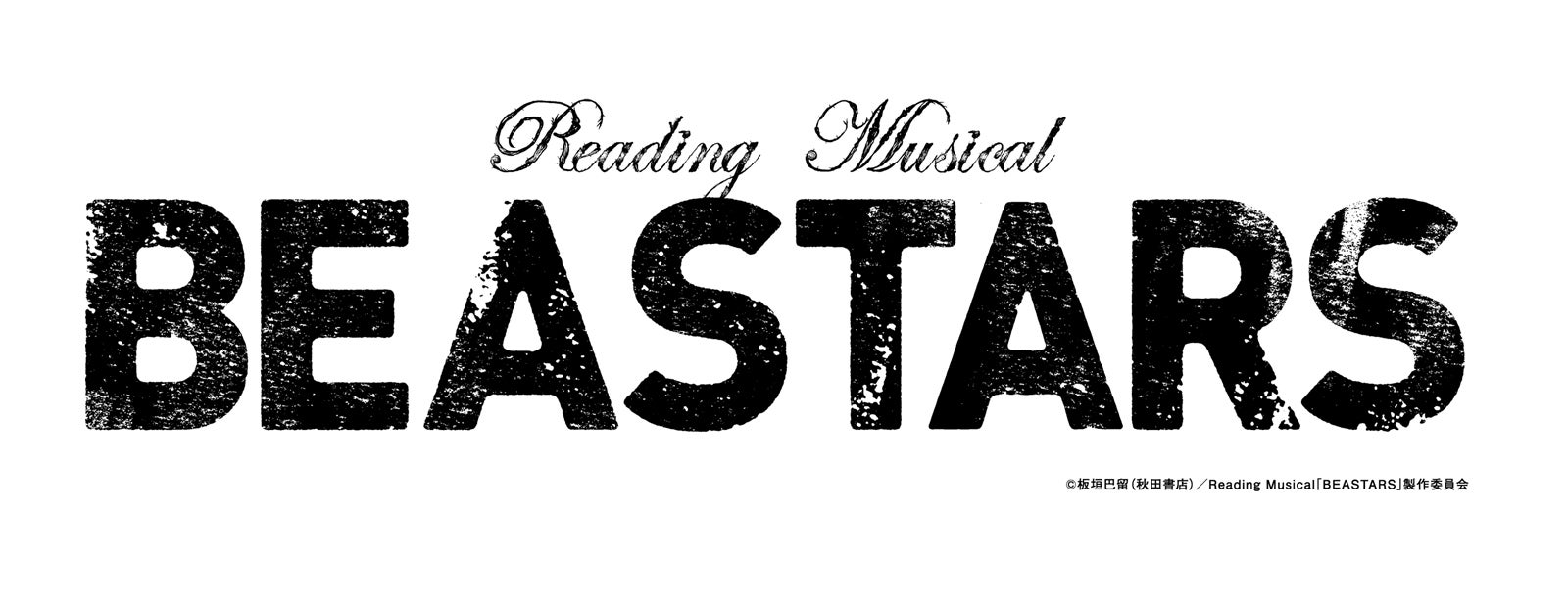 Reading Musical「BEASTARS」ロゴ（提供写真）