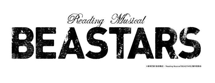 Reading Musical「BEASTARS」ロゴ(提供写真)