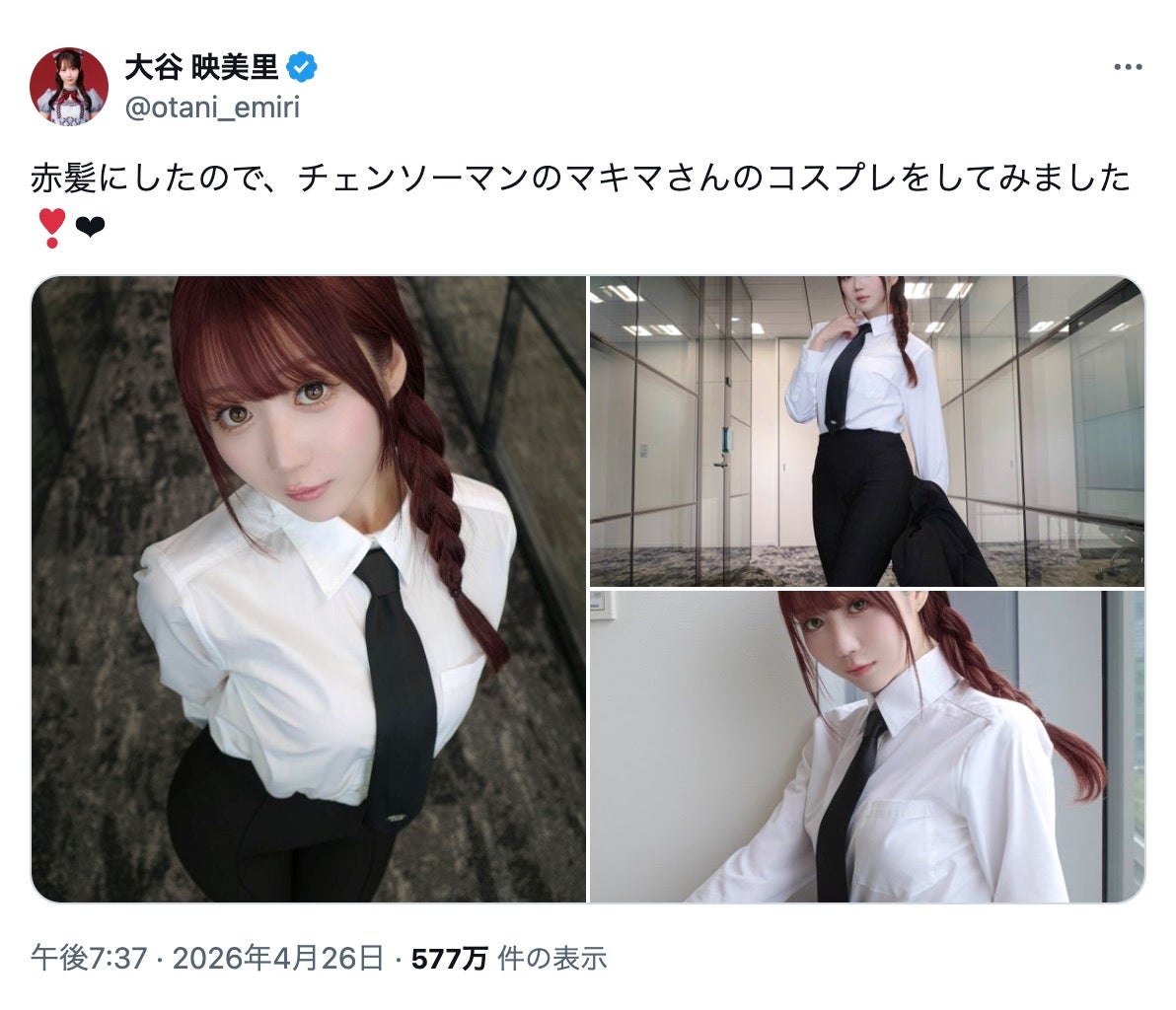 大谷映美里X（旧Twitter）より