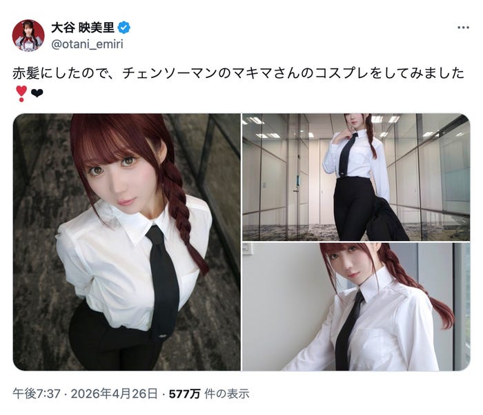 大谷映美里X(旧Twitter)より