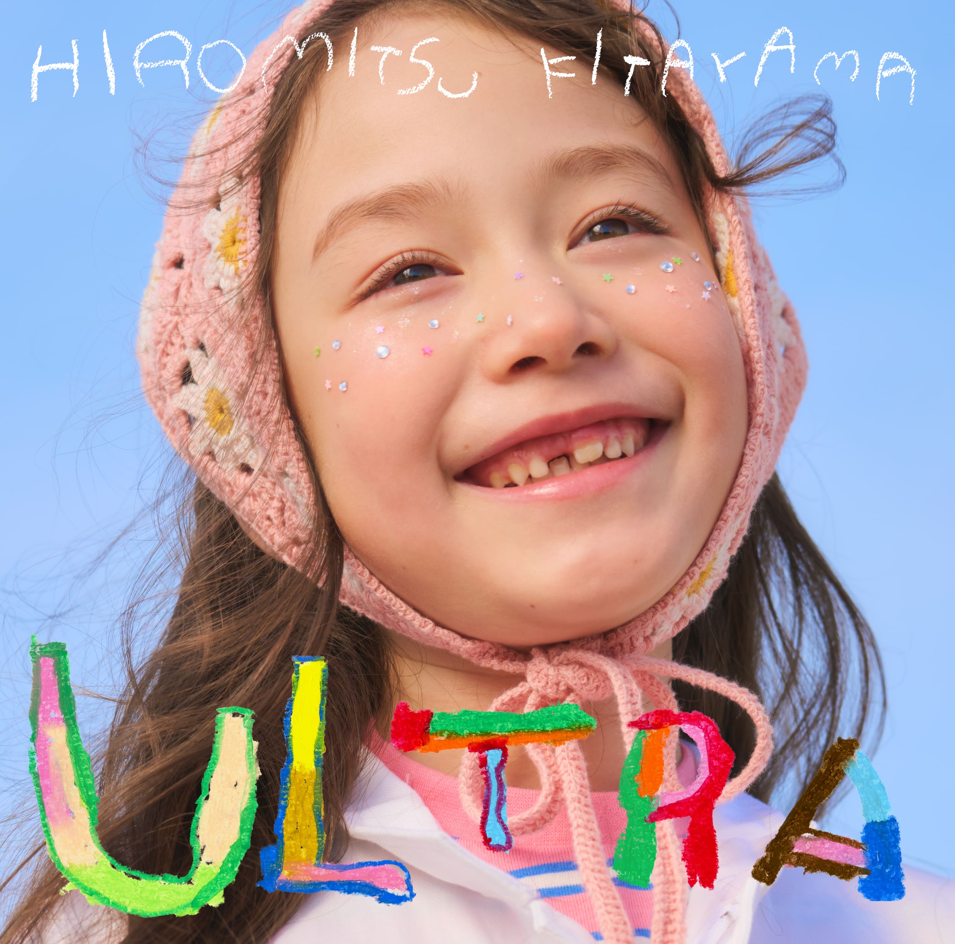 北山宏光（Hiromitsu Kitayama）「ULTRA」通常版ジャケット（提供写真）