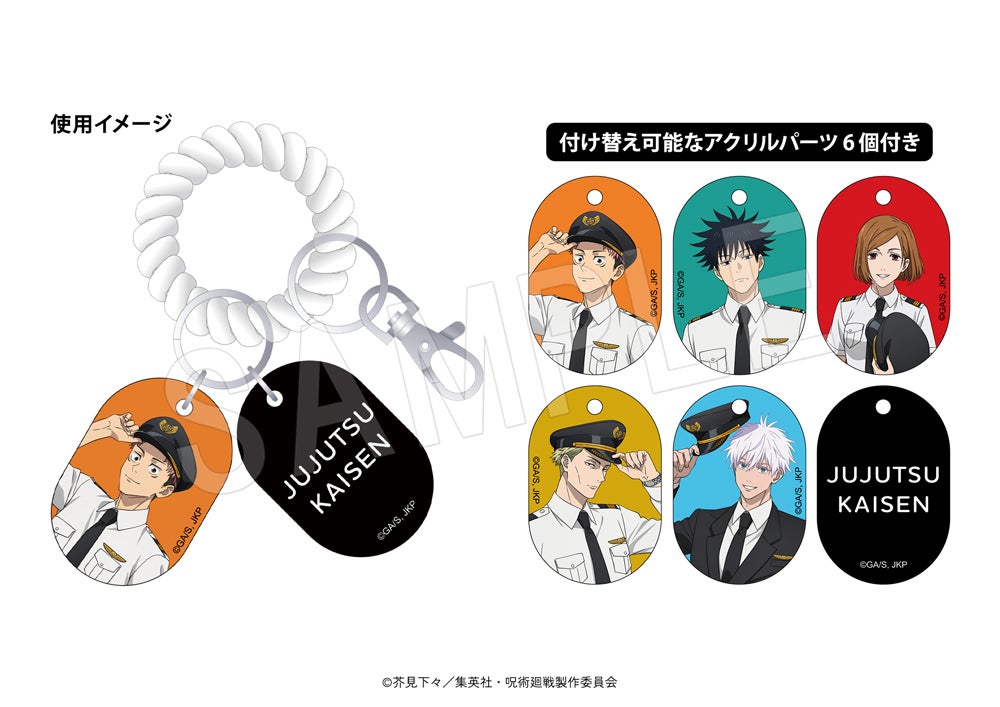 「ロッカーキー風キーホルダー付き温浴ご利用券」6,780円(C)芥見下々/集英社 ・ 呪術廻戦製作委員会