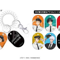 「ロッカーキー風キーホルダー付き温浴ご利用券」6,780円(C)芥見下々/集英社 ・ 呪術廻戦製作委員会