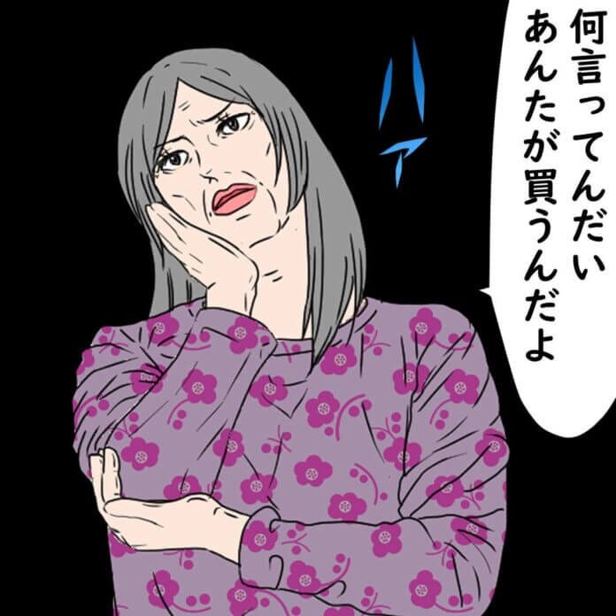 姑のこんな姿が見られるなんて