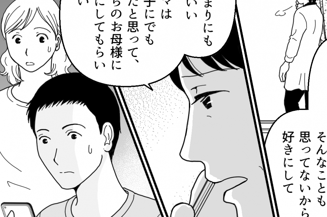 ＜結婚式！半額サポート？＞誤解なのに…！「交流は望みません」義母から予想外の言葉【第7話まんが】
