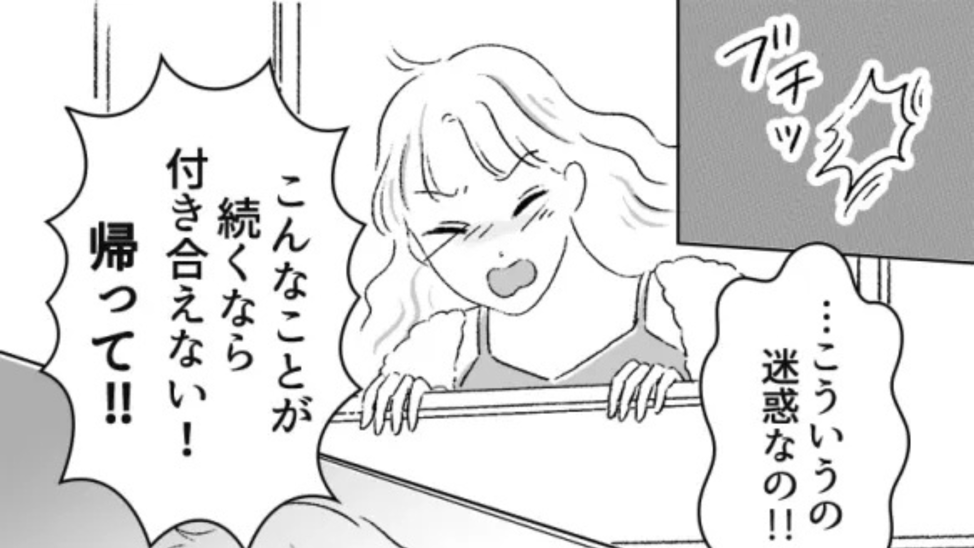 【カップル】「こんなことが続くなら付きあえない」溺愛してくれる彼氏。ある日、【まさかの事件】が起きて...！？