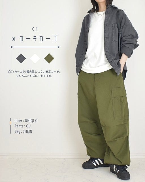 GU デニムオーバーサイズシャツ コーデ GUのデニムオーバーサイズシャツコーデ1