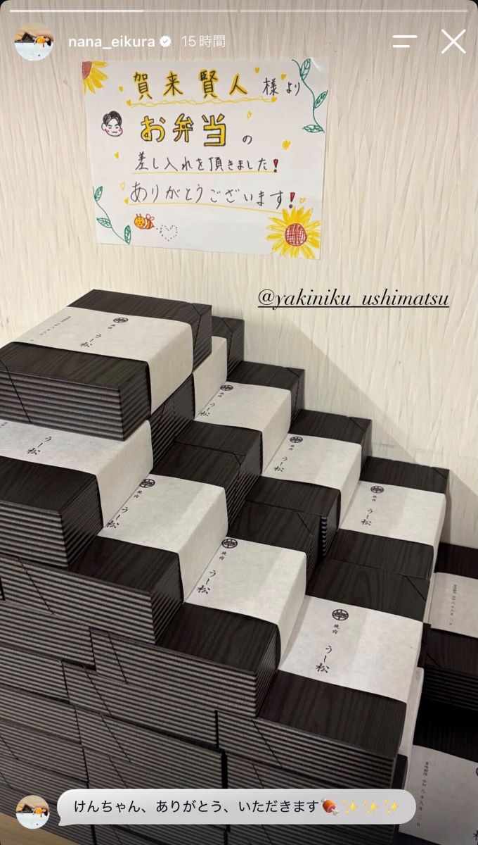 榮倉奈々Instagramストーリーズより