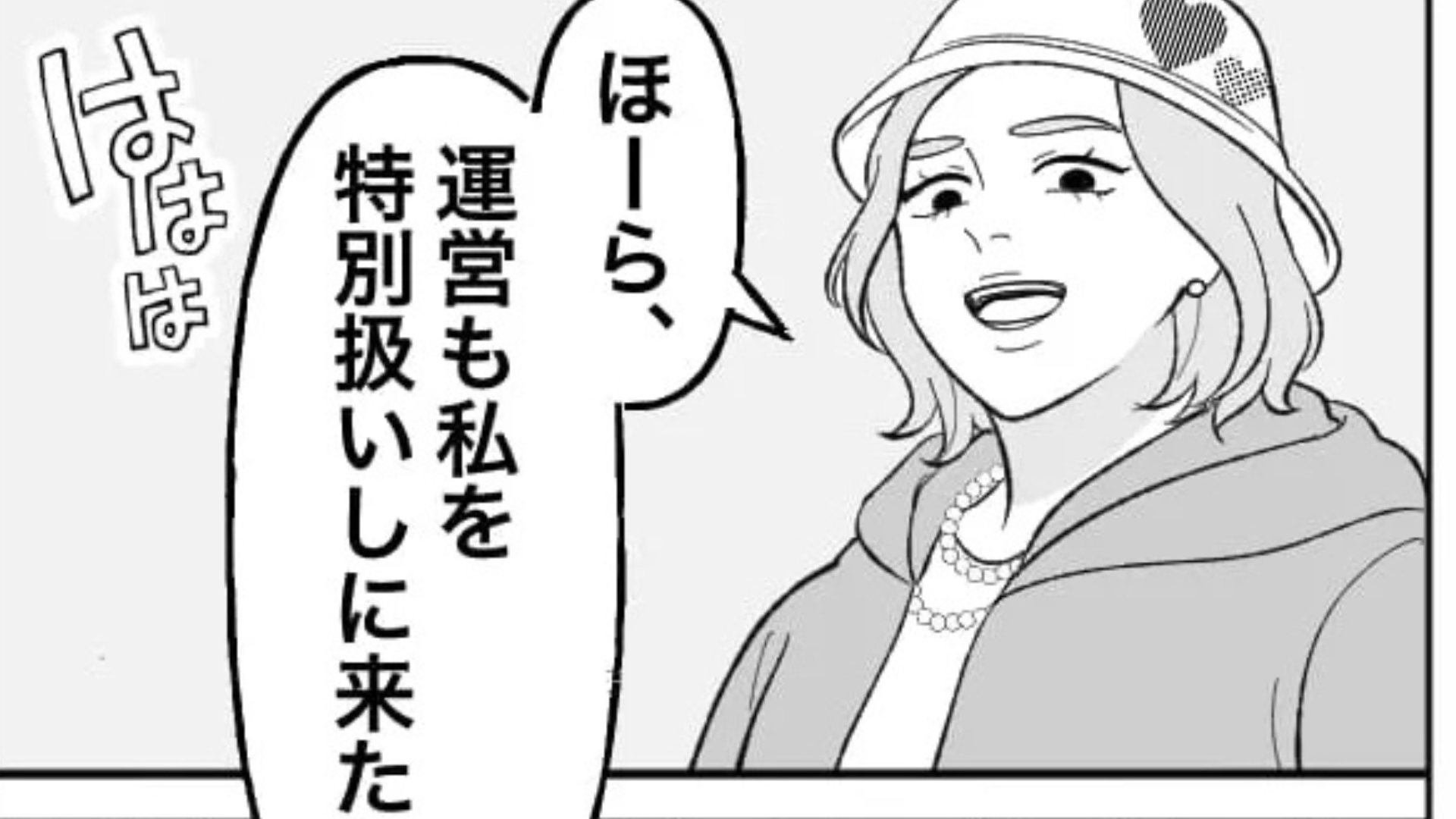 グッズ列に並んでいたら【自称・古参ファン】に割り込まれた...その後、警備員が来て“まさかの展開”に！？