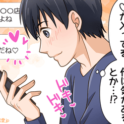 期待しちゃっていいんだよね 男性がキュンとする女性からの 意味深line モデルプレス