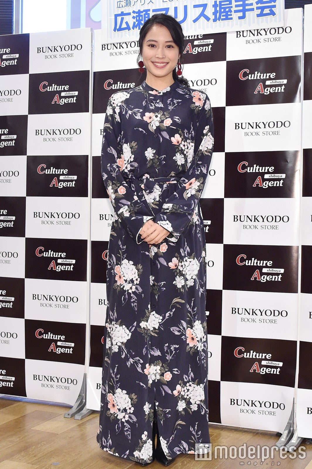 広瀬アリス（C）モデルプレス