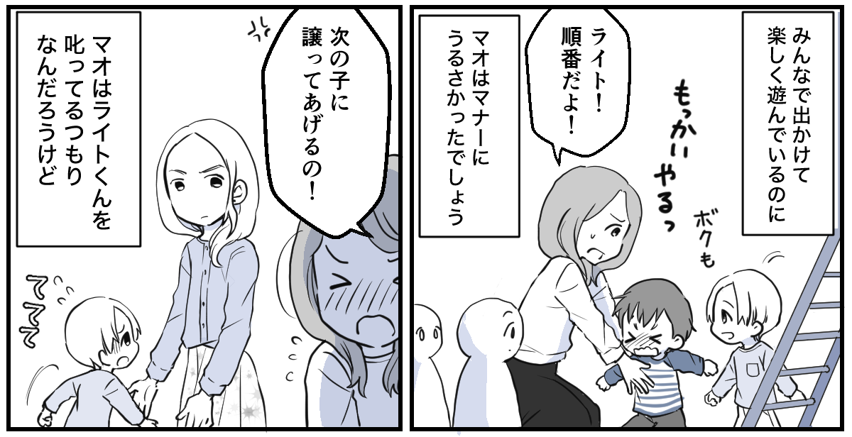 親友のママ友だったのに突然ブロック【2話】完成1_2