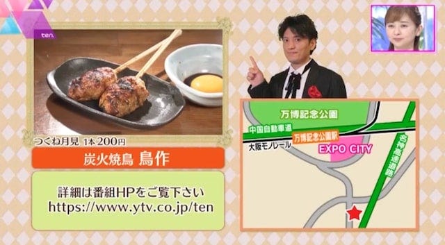 【大阪・吹田】家族連れに大人気！焼き鳥店だからできる“極上ラーメン”