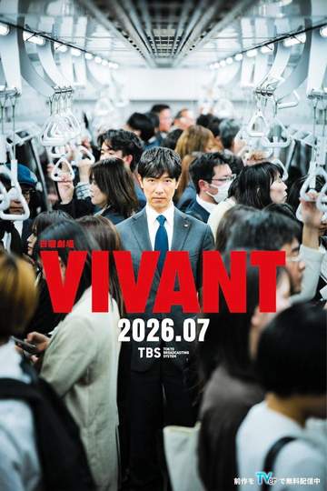 続編にもいるw「VIVANT」 公式に未回収人物のまさか姿が 乃木のせいで日本に帰れない？ 知らぬ間にインサイダー犯にされて第1作終了 超有能なのに可哀想