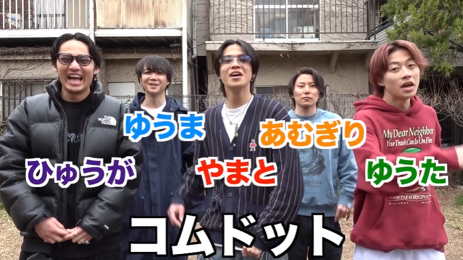 ばんばんざいへメッセージを送ったコムドット（提供写真）