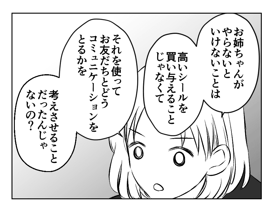 12-3