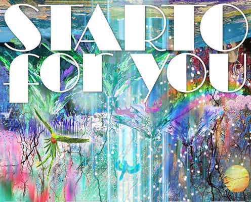「STARTO ENTERTAINMENT」チャリティーシングル「WE ARE」ジャケ写&新ロゴ公開 収録内容も解禁