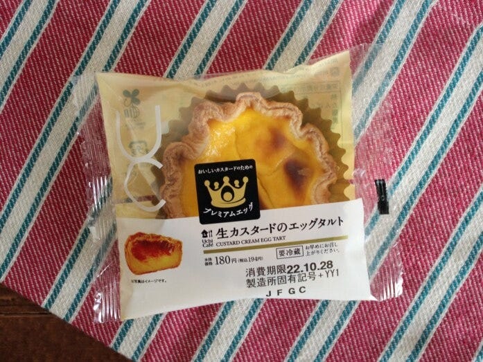 プレミアムエッグの王冠マークが「生カスタード」シリーズの目印
