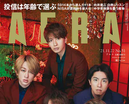 関ジャニ∞大倉忠義「このチームって優秀」エピソード明かす