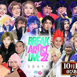 「Break Artist Live」出演アーティスト（C）日本テレビ