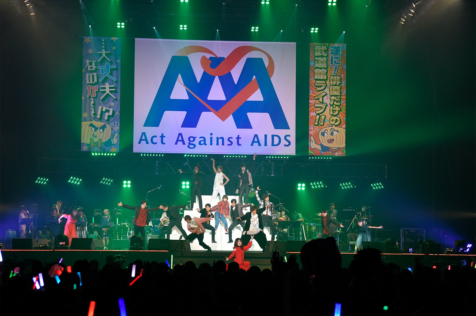 「Act Against AIDS 2018『THE VARIETY 26』」（画像提供：アミューズ）