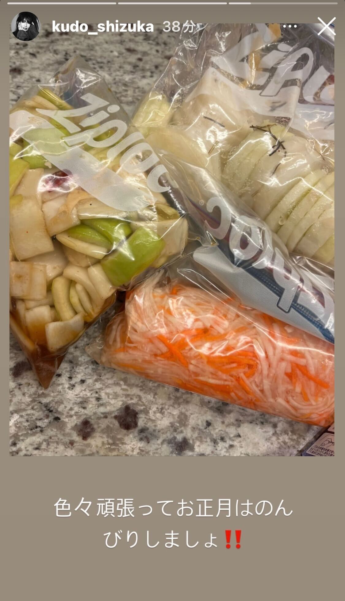 工藤静香Instagramストーリーズより