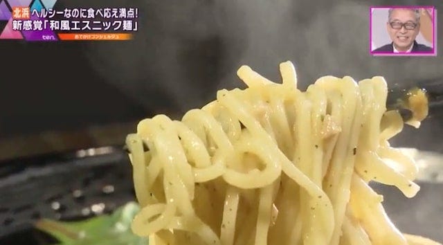 ヘルシーなのに食べ応え満点!新感覚の「和風エスニック麺」